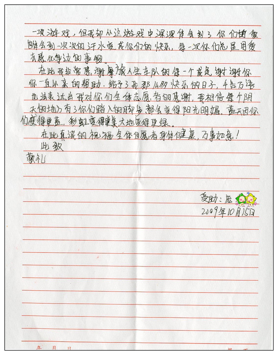 我与志愿者作文比赛(铁山港赛区)作品评选(已