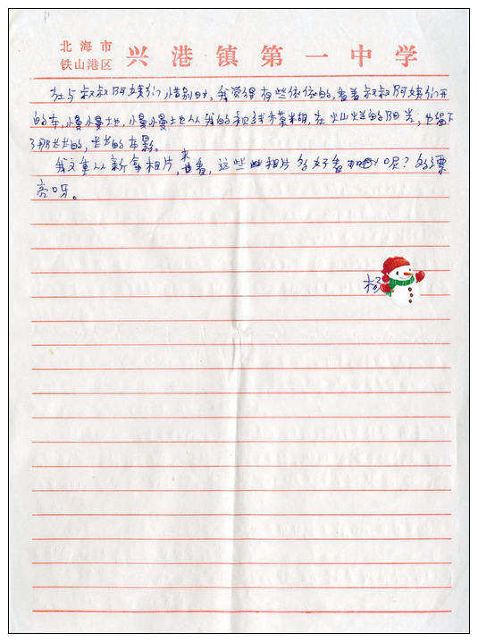 我与志愿者作文比赛(铁山港赛区)作品评选(已