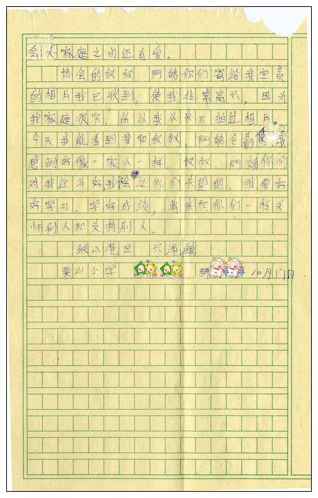 我与志愿者作文比赛(铁山港赛区)作品评选(已