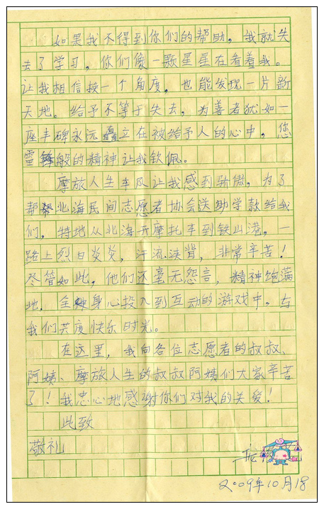 我与志愿者作文比赛(铁山港赛区)作品评选(已