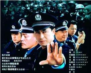 主演:巍子,宋春丽,金鑫,张嘉译 第1集 新任清水市公安局局长林荫赶往