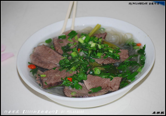 牛肉汤粉