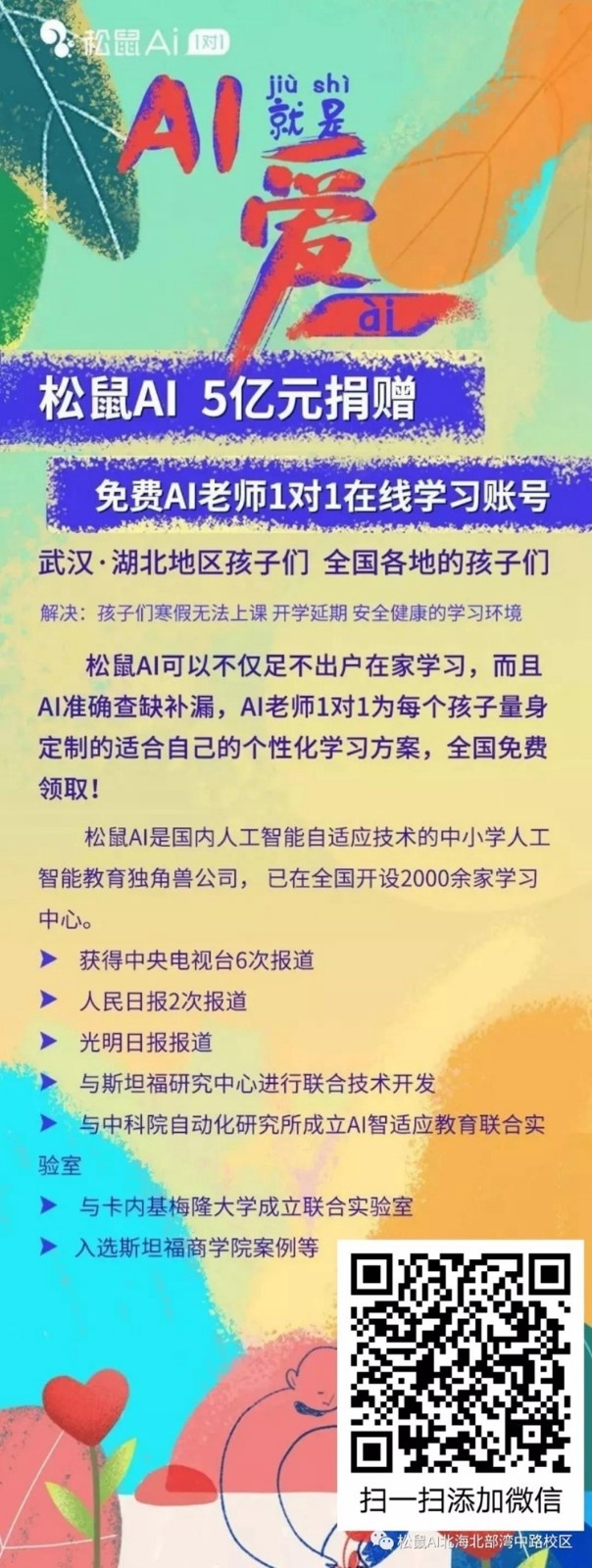 微信图片_20200203091442.jpg