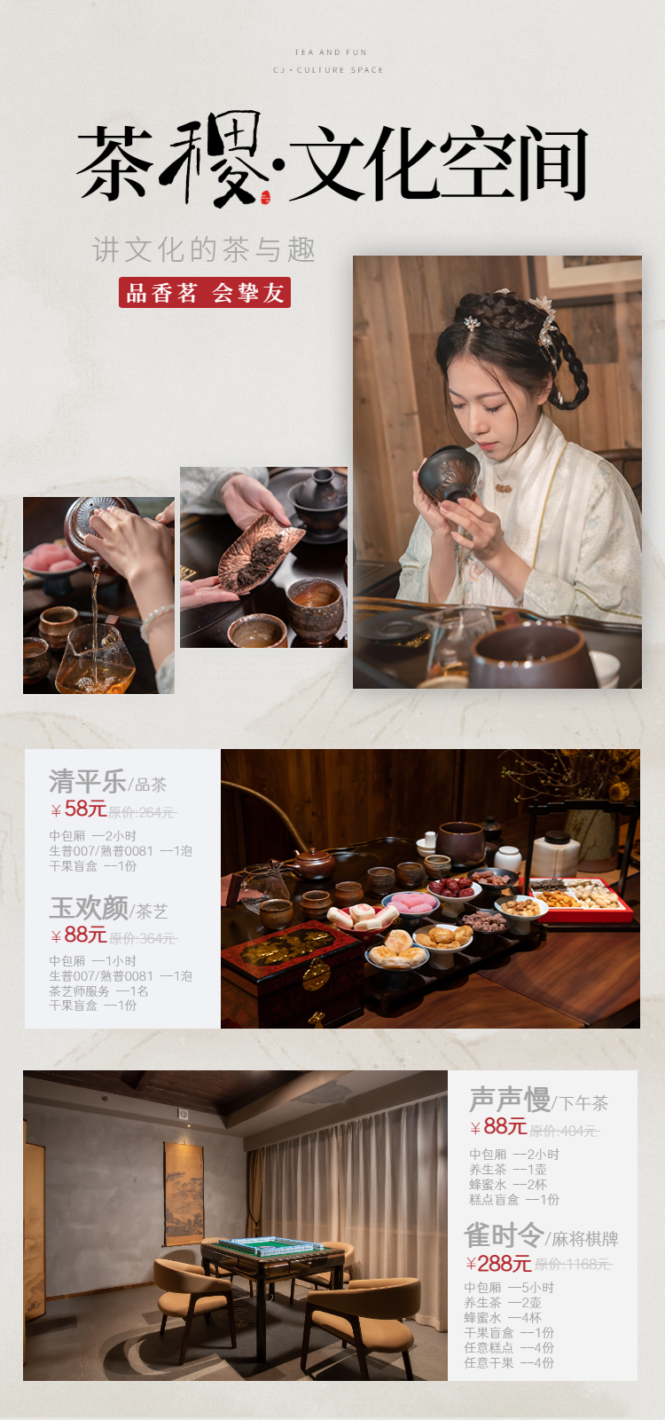 茶稷团购价.jpg