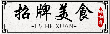 logo头像_餐饮通用_复古中国风_店标 (3).png