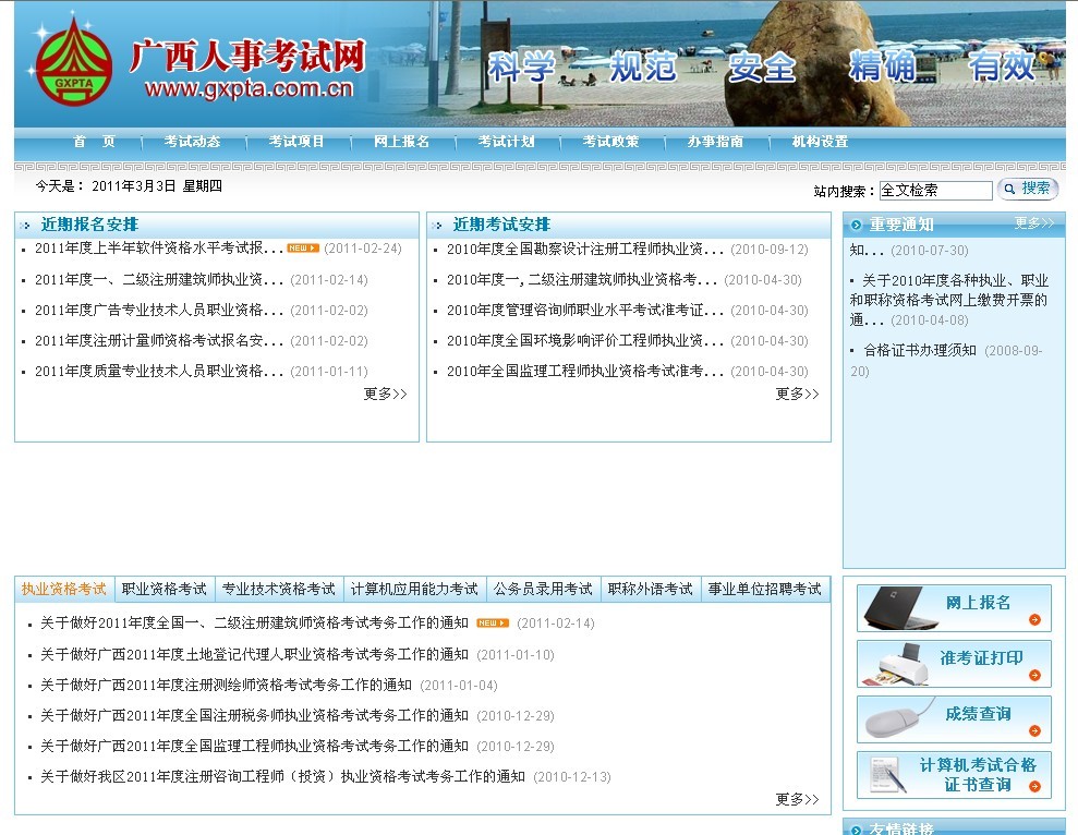 2019年广西经济师分数_2018年全国经济师考试成绩查询入口 中国人事考试网(2)