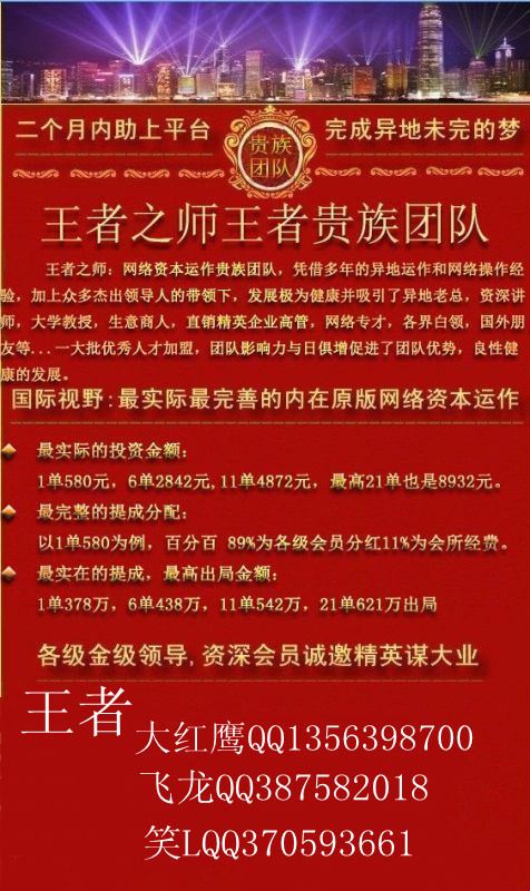 连锁销售 人口倍增_论连锁销售 传销 的几何倍增和人口瓶颈(2)