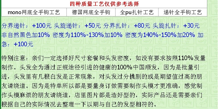 男女假发:高仿真头皮+100%真人<em>头发</em>,自然逼真