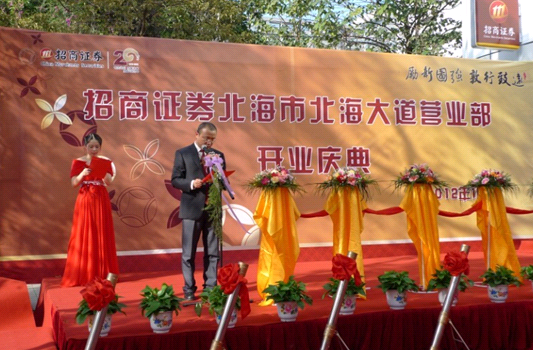 彩旗飘扬喜逢八方嘉宾 巨龙腾飞笑迎四海友朋