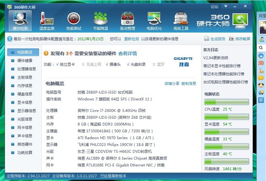 CPU和显卡和主板和内存,详情请点击进入(实物