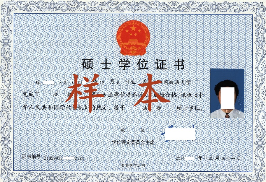 中国政法大学2012年专业硕士(博士)研究生招生