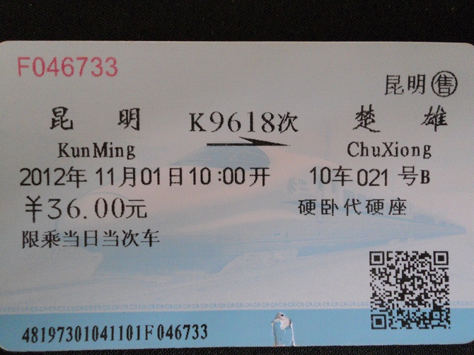 四个<em>吊丝女人</em> 云南之旅-游山玩水-北海365网