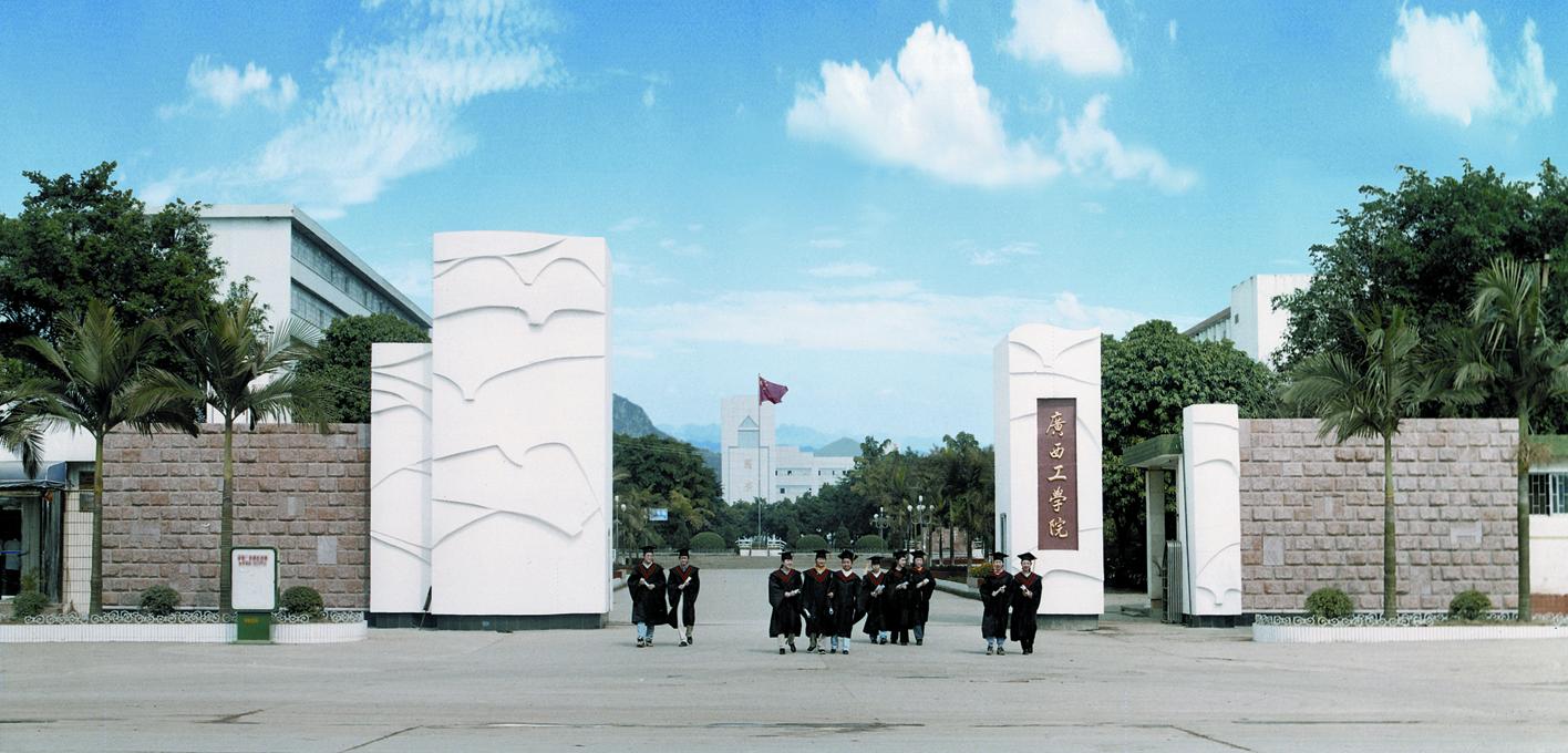 广西科技大学(筹)2013年函授本科、专科招生简