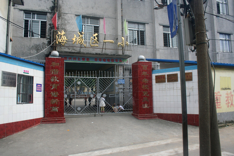 像北海二小,北海三小,北海八小这样的热门小学,市民趋之若鹜,现在每班