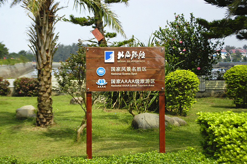 旅游景区_旅游景区人均供水标准(2)