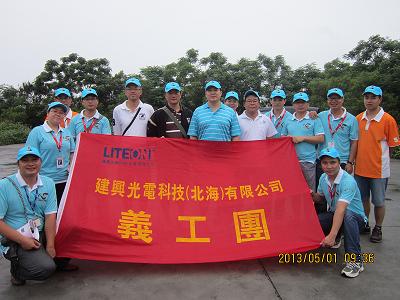 [总结贴]【2013年5月1日:建兴500人冠头岭登山
