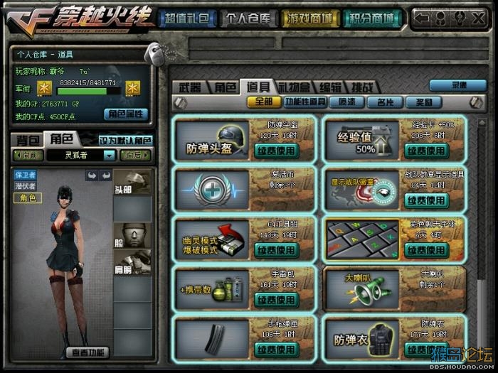 穿越火线号,Q聊-QQ\/游戏账号-北海365网(beih