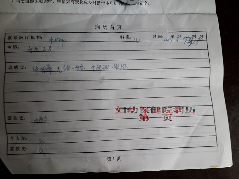 补充病例图片