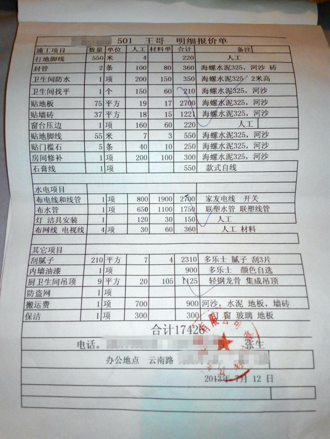 广州旧房翻新避坑：不超2万让老房焕新，水电防水厨卫低预算抄作业