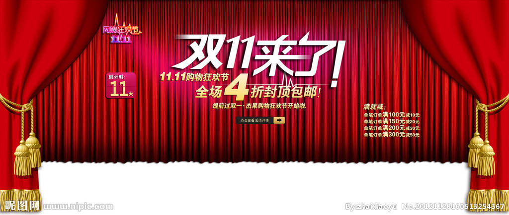 2013 淘宝 双11互动 抢红包 有什么 技巧 秘籍-商业