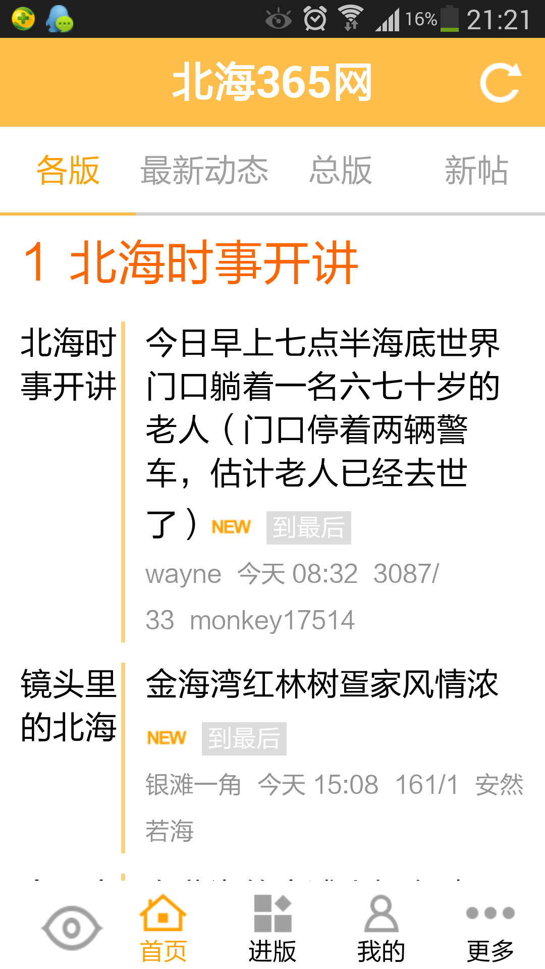 三星note3 界面太大,字体很大,很不和谐-手机3