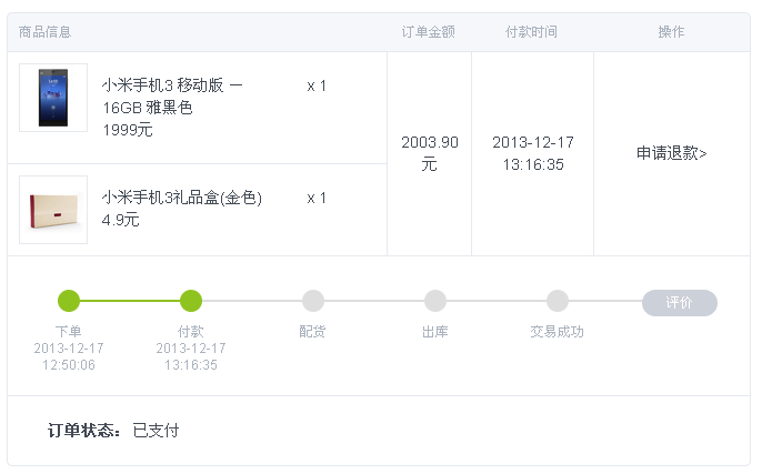 小米3s-16G和64G 移动版各一部,刚刚抢到的,想