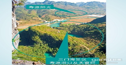 巴马三门海·寿源阳光····养生住宅-二手