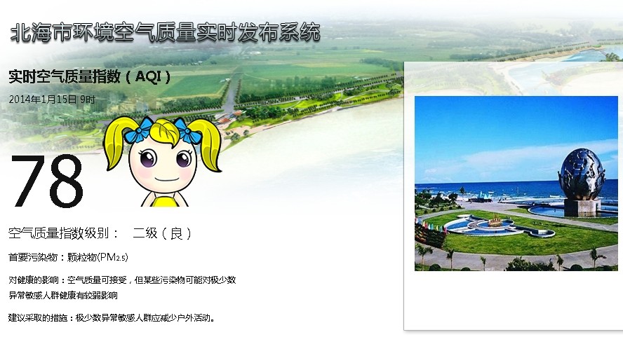 请环保局出来解释一下这两个空气质量数据发布