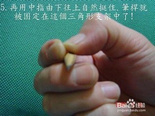 怎么教孩子握笔方式 320