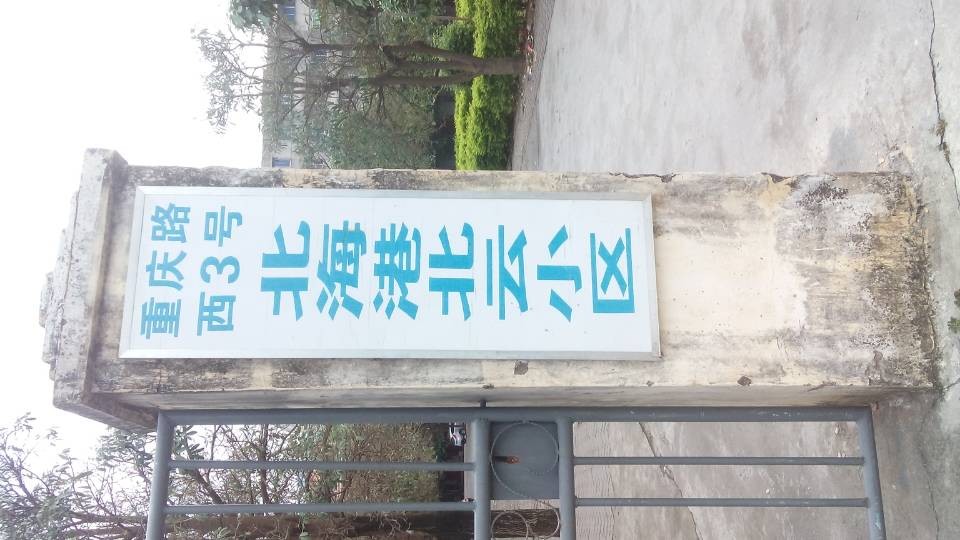 枫一样的烤鱼-图片宜宾美食街,烤鱼,炒螺,烧烤共和旅游地角美食图片