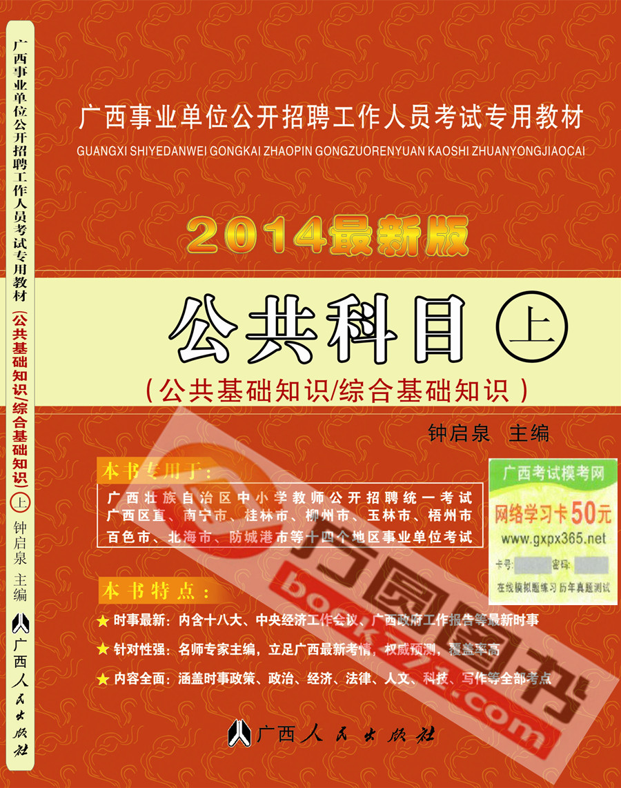 南宁市事业单位招聘_2020年广西南宁事业单位招聘公告 南宁人事考试网