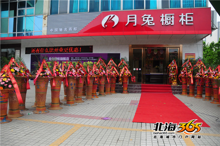 【活动报道】月兔橱柜16年来最优惠的一次团