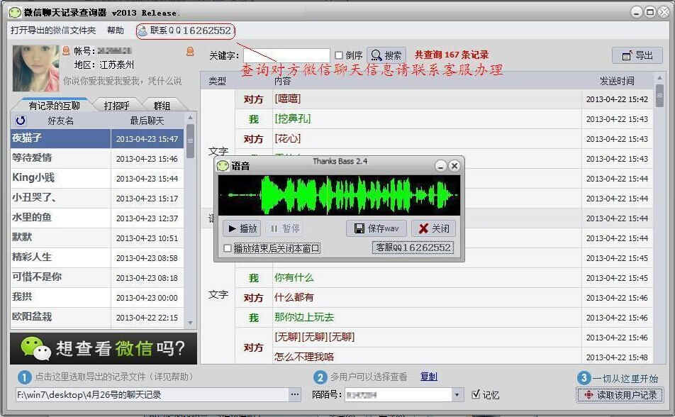 【男友每次跟别的女人<em>聊</em>完<em>微信</em>就删记录,怎样