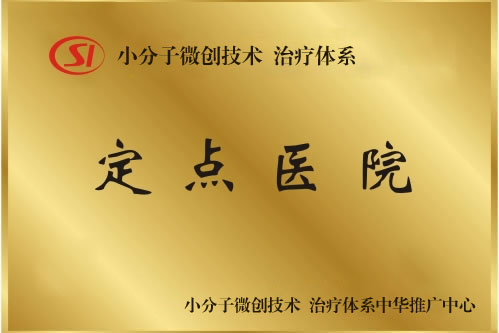 杭州好的强直性脊柱炎专科医院-医疗健康-北海