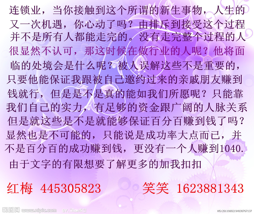 贵州遵义红花岗那的自愿连锁经营这个新生事物