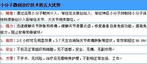 杭州哪家专科强直性脊柱炎医院好-医疗健康-北