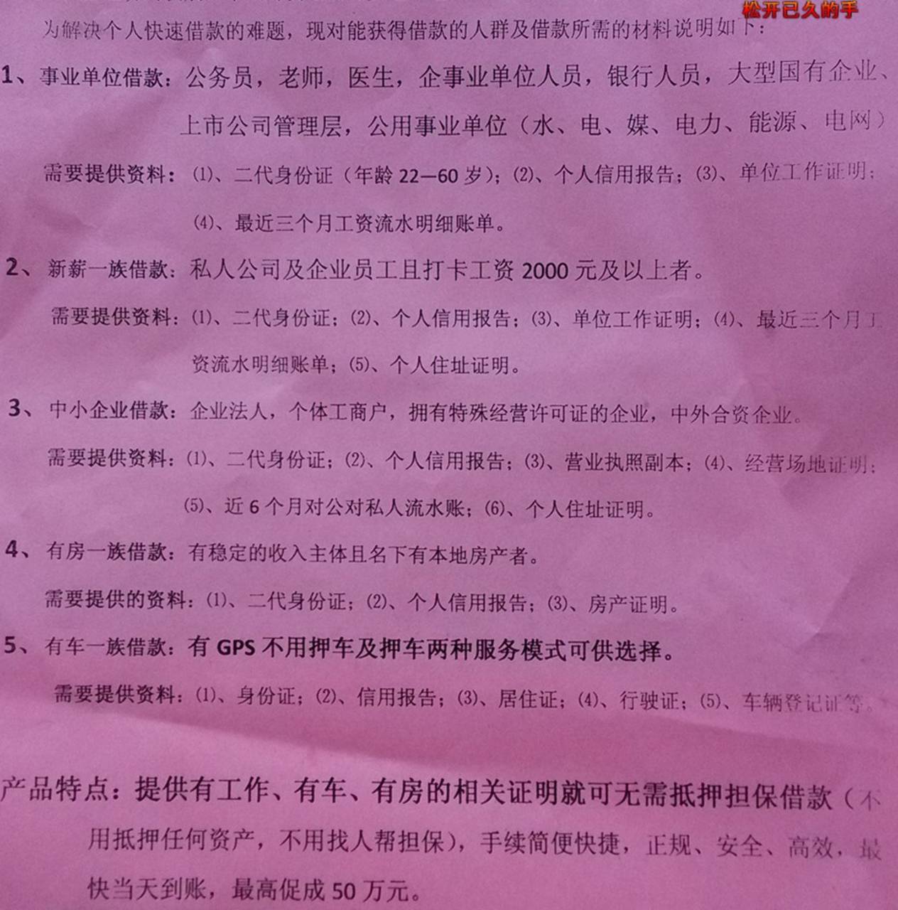 急需用钱么?想自己创业么?没本钱!没事!我帮你