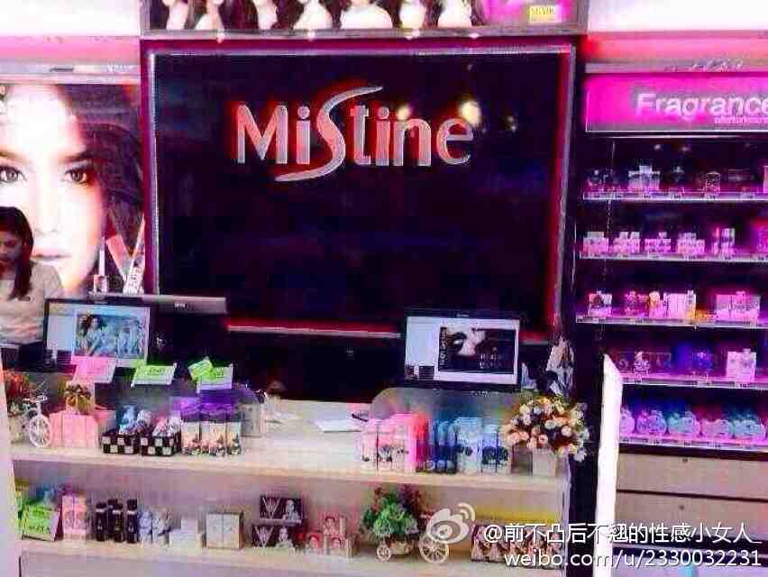 有多少朋友知道泰国第一彩妆Mistine -护肤品\/瘦
