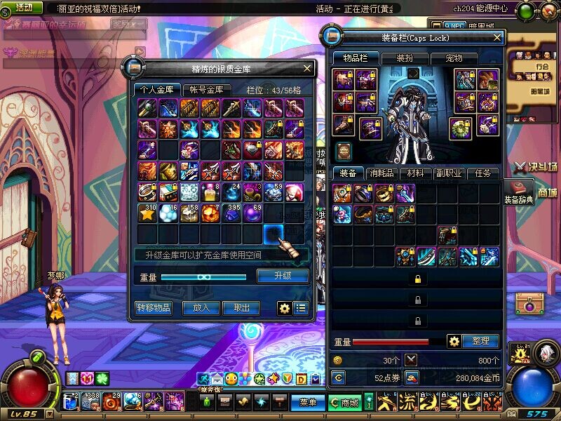 急售一个地下城与勇士号,两三套天空套,3个85