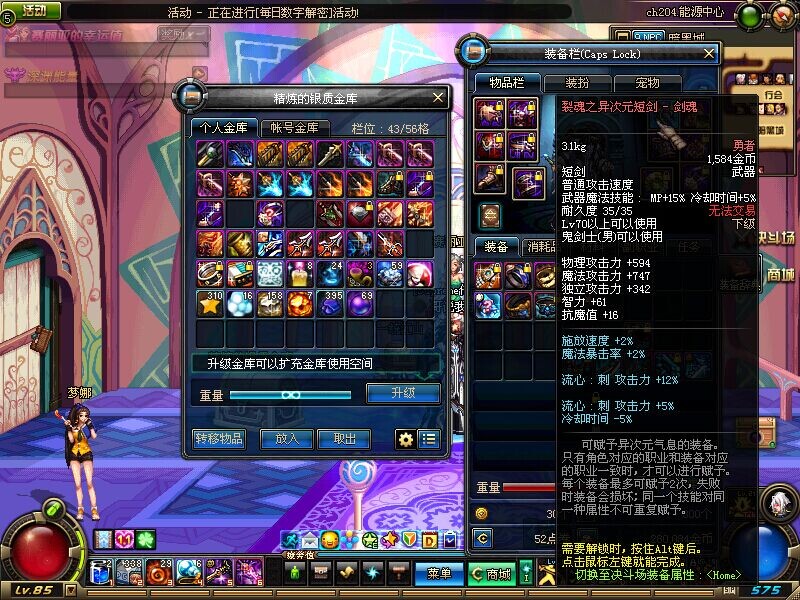 急售一个地下城与勇士号,两三套天空套,3个85