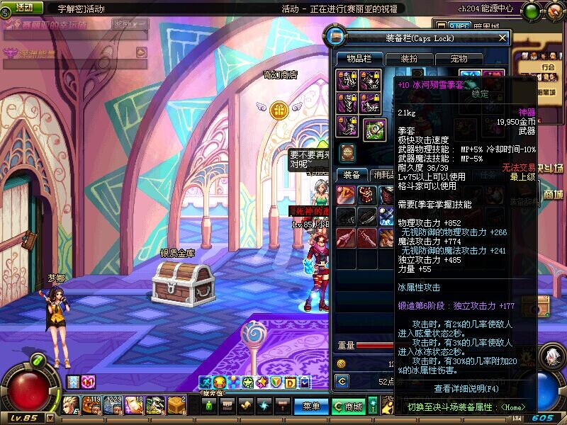 急售一个地下城与勇士号,两三套天空套,3个85