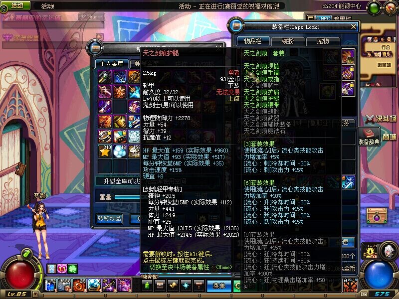 急售一个地下城与勇士号,两三套天空套,3个85