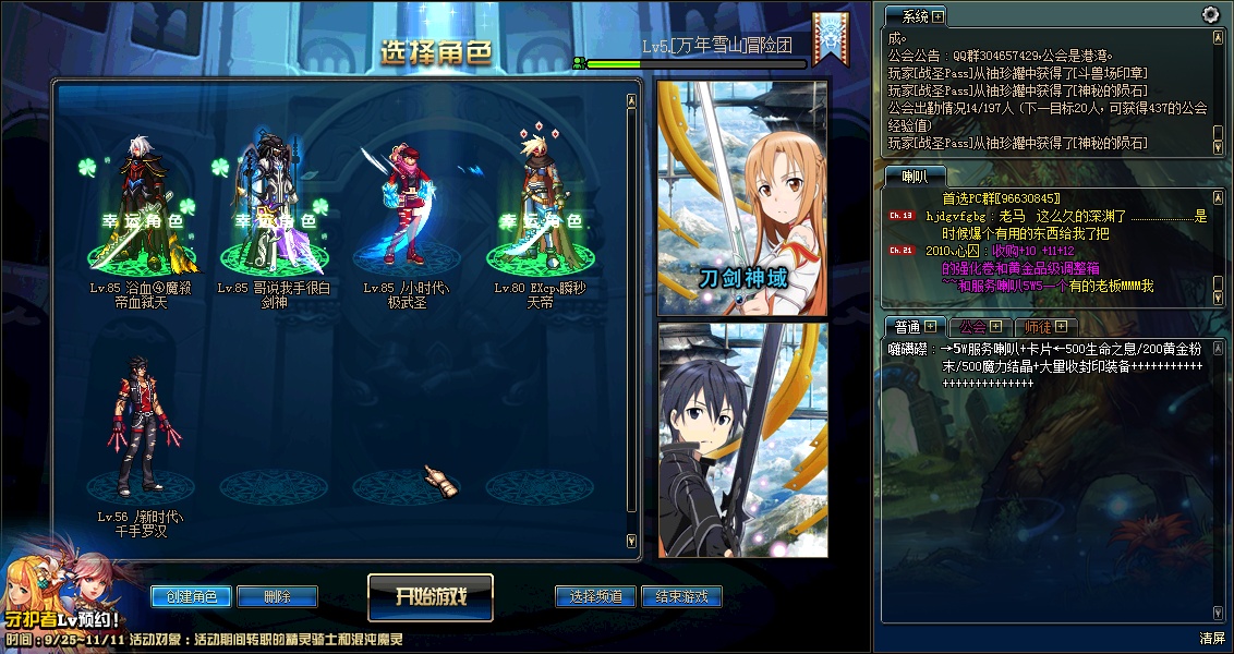 急售一个地下城与勇士号,两三套天空套,3个85