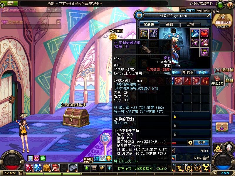 急售一个地下城与勇士号,两三套天空套,3个85