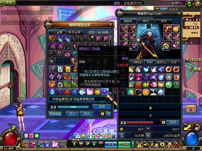 急售一个地下城与勇士号,两三套天空套,3个85