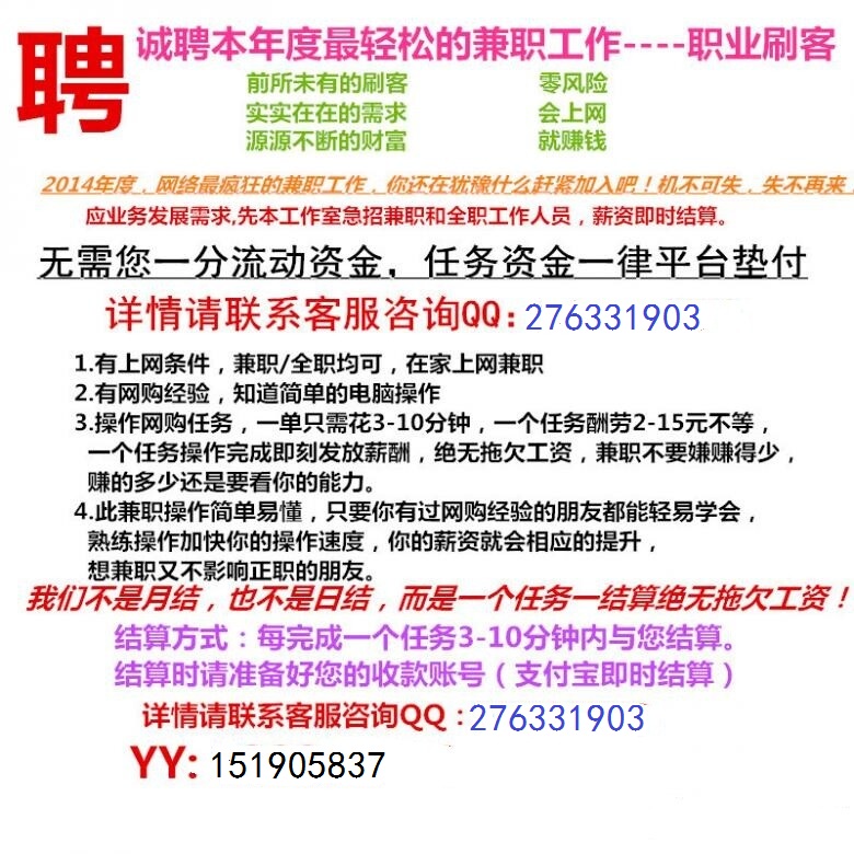 兼职业务员招聘_古城今日信息商家推广系统 电子版彩页 火爆招商啦(4)