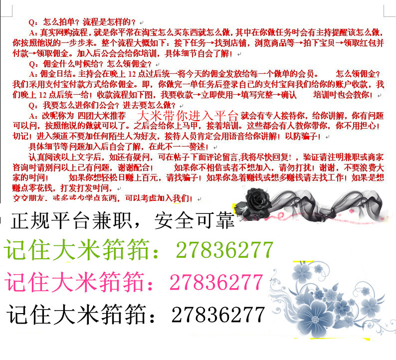 yy频道上接单帮淘宝刷信誉赚佣金可信吗,赚钱