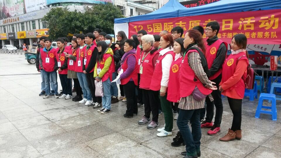 【总结】12月5日,国际志愿者日活动小结--社会