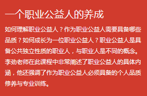 【公益资讯】何为职业公益人(领工资的公益人