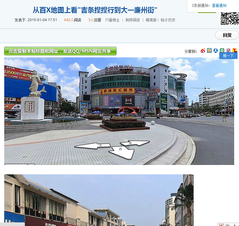 北海市外来人口数量_北海市地图